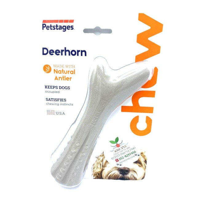 deerhorn - צעצוע דנטלי לכלבים המכיל 30% קרן צבי MEDIUM deerhorn - צעצוע דנטלי לכלבים המכיל 30% קרן צבי MEDIUM